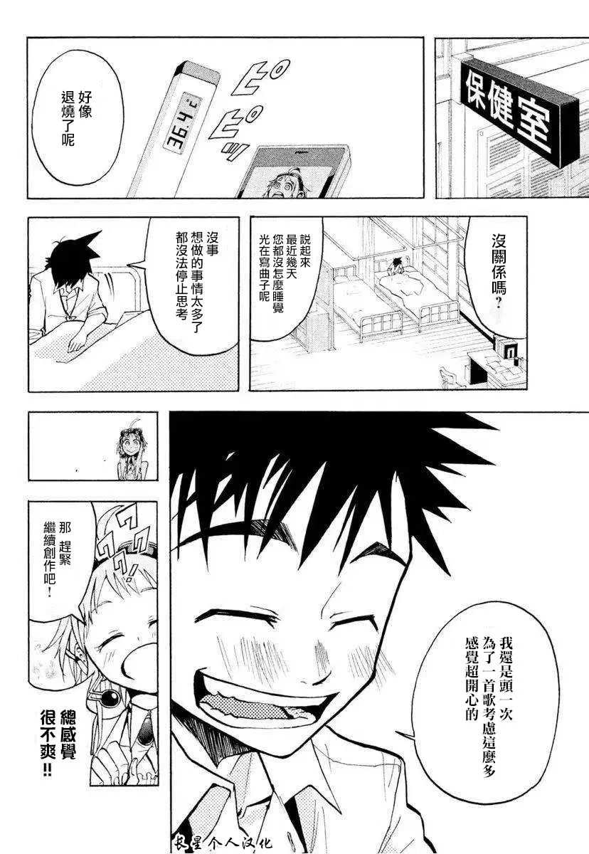 2话 第4页