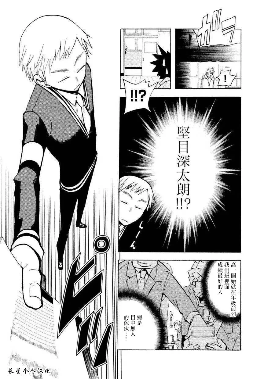 2话 第5页