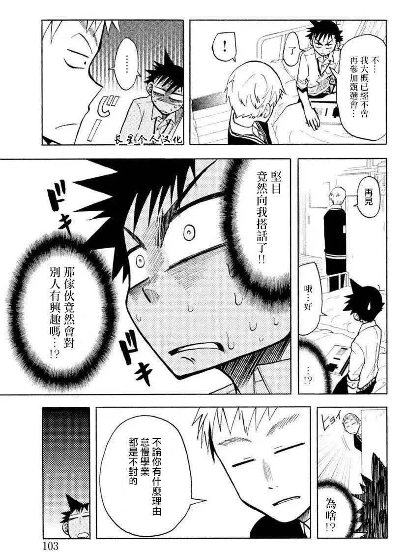 2话 第7页