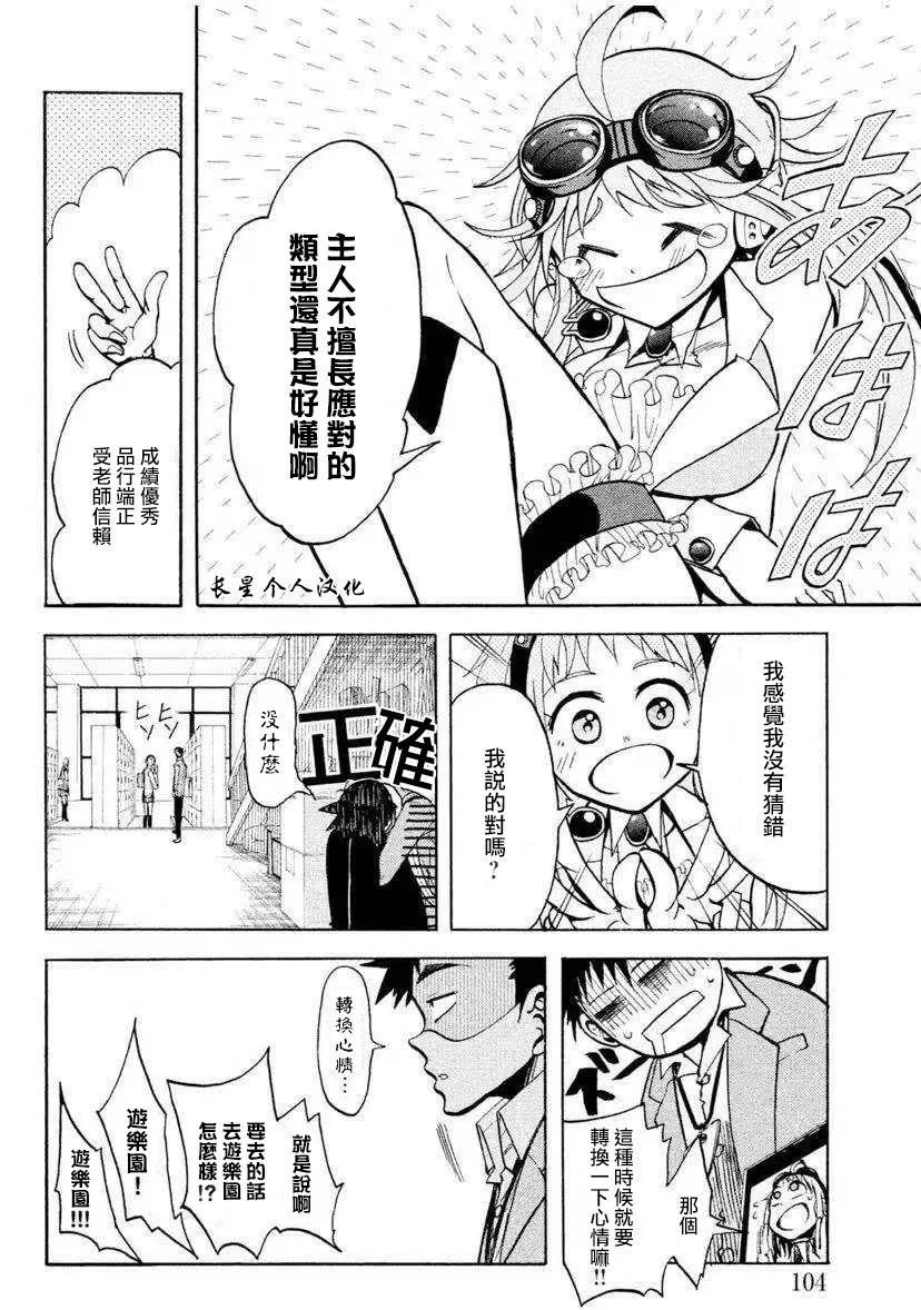 2话 第8页
