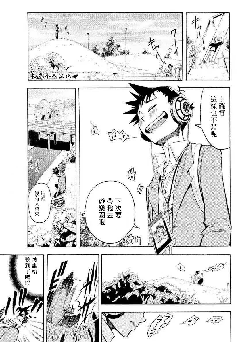 2话 第9页