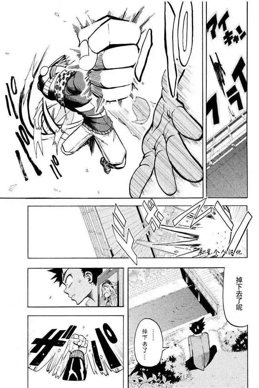 2话 第11页