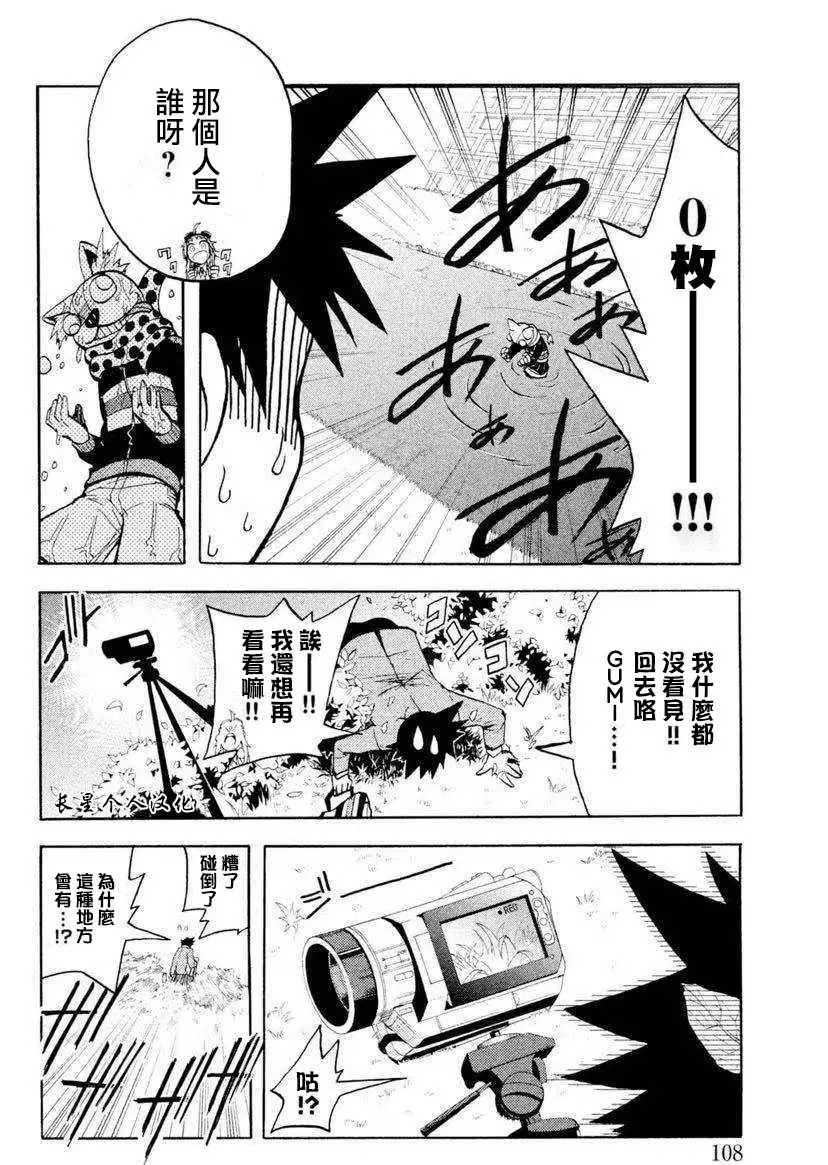 2话 第12页