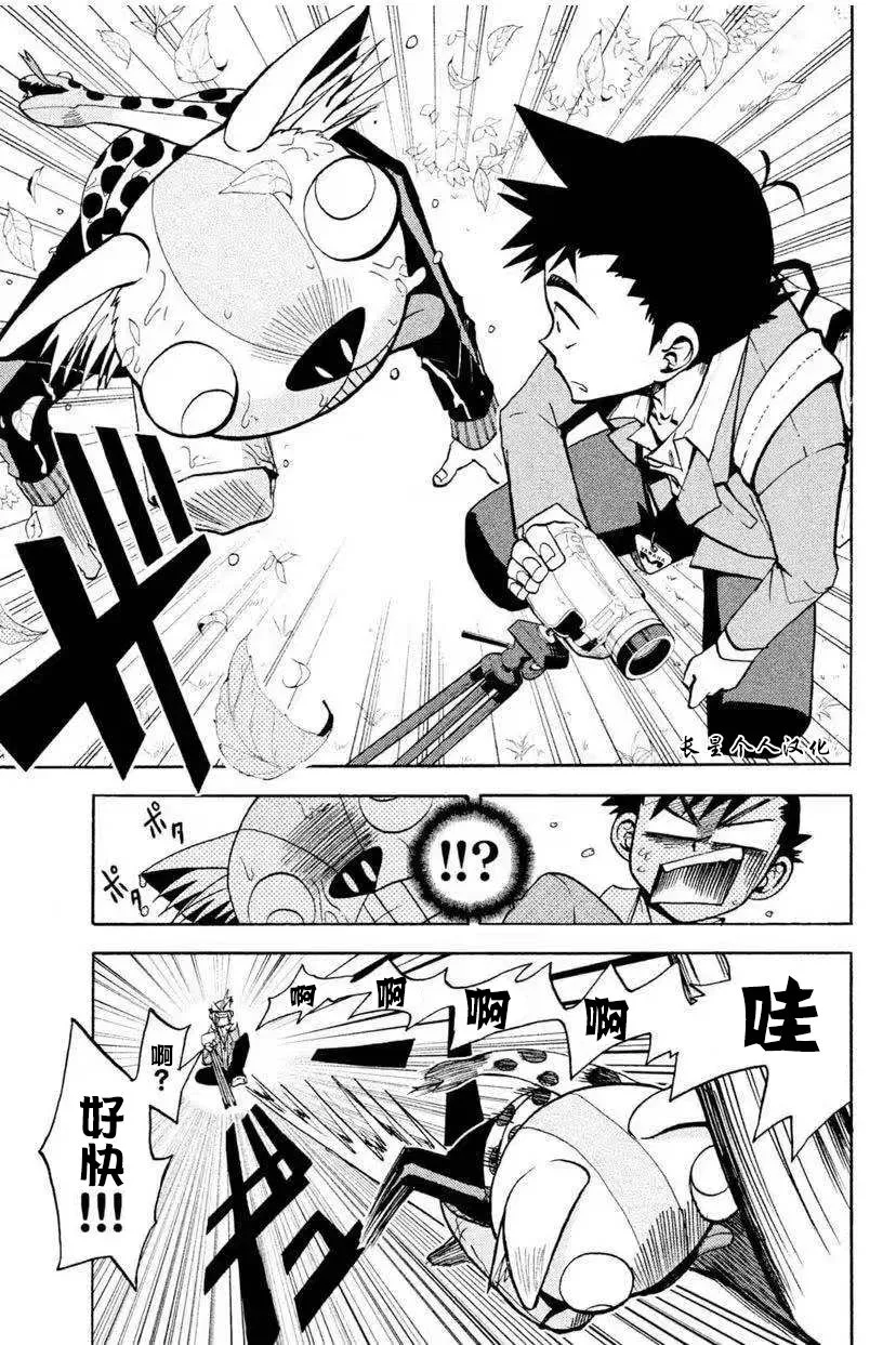 2话 第13页