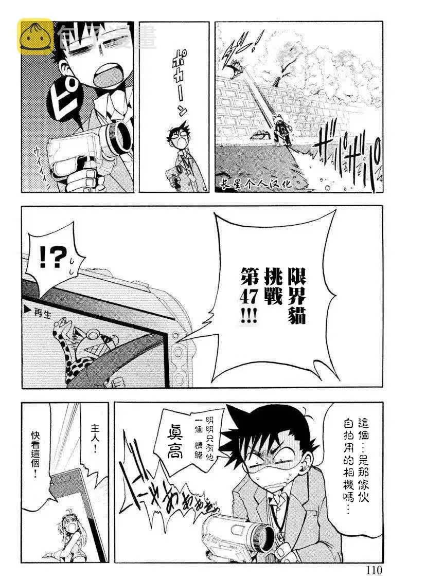 2话 第14页
