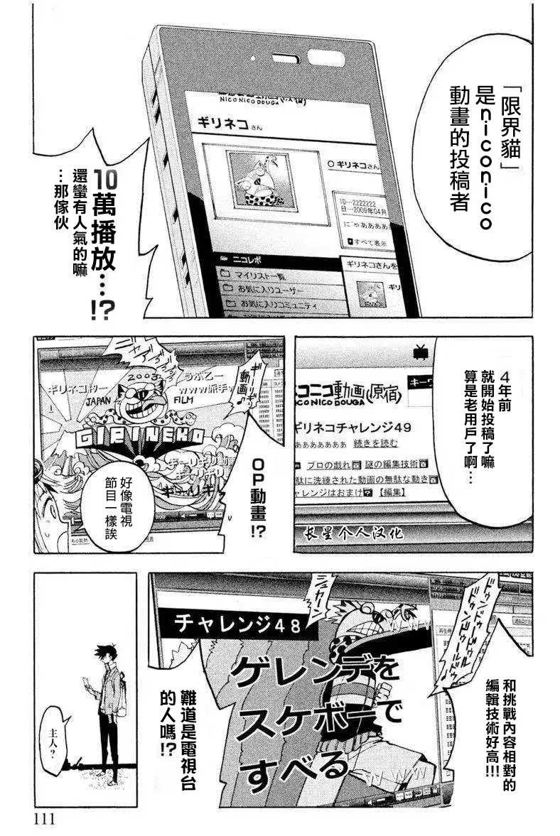 2话 第15页