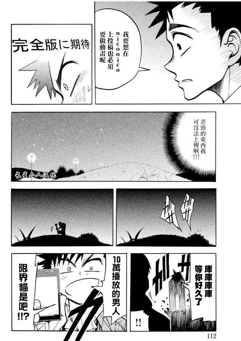 2话 第16页
