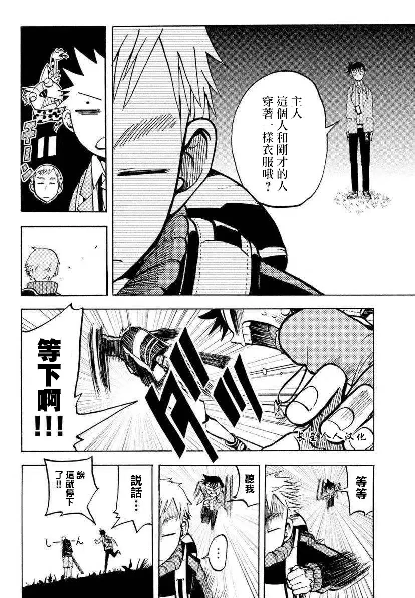 2话 第18页