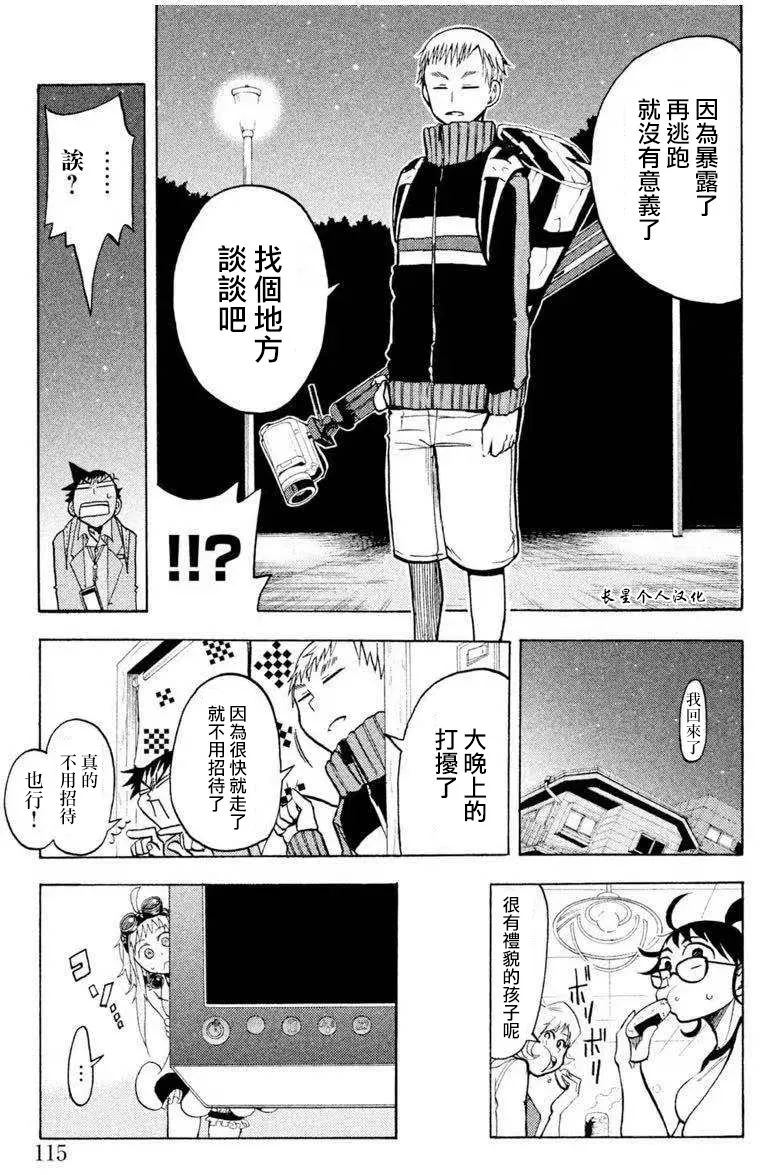 2话 第19页