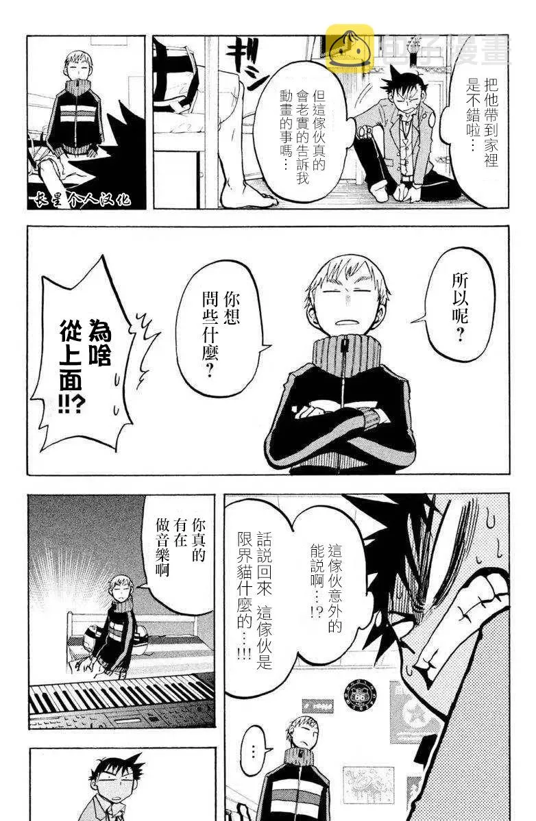 2话 第20页