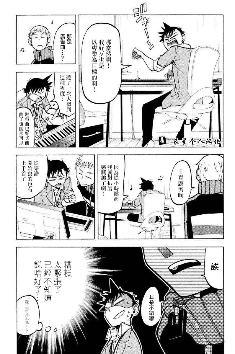 2话 第21页