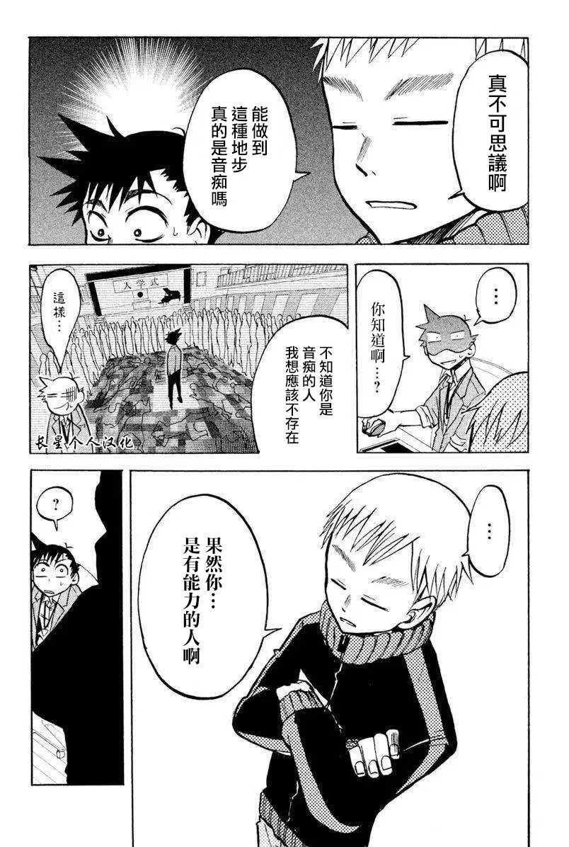 2话 第22页