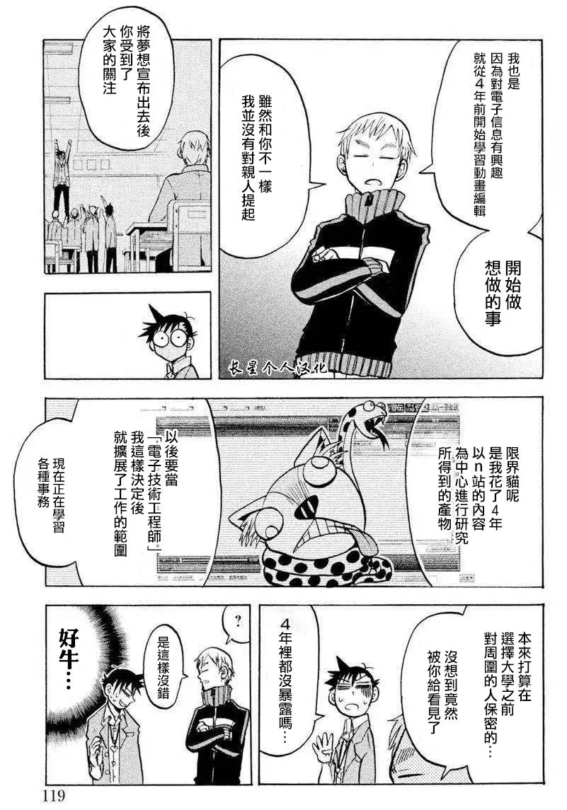 2话 第23页
