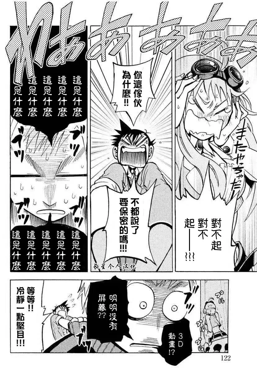2话 第26页