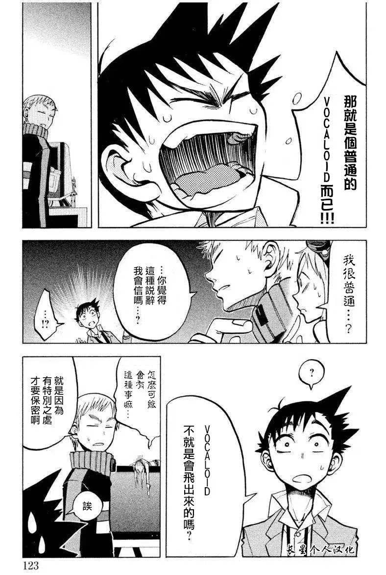 2话 第27页