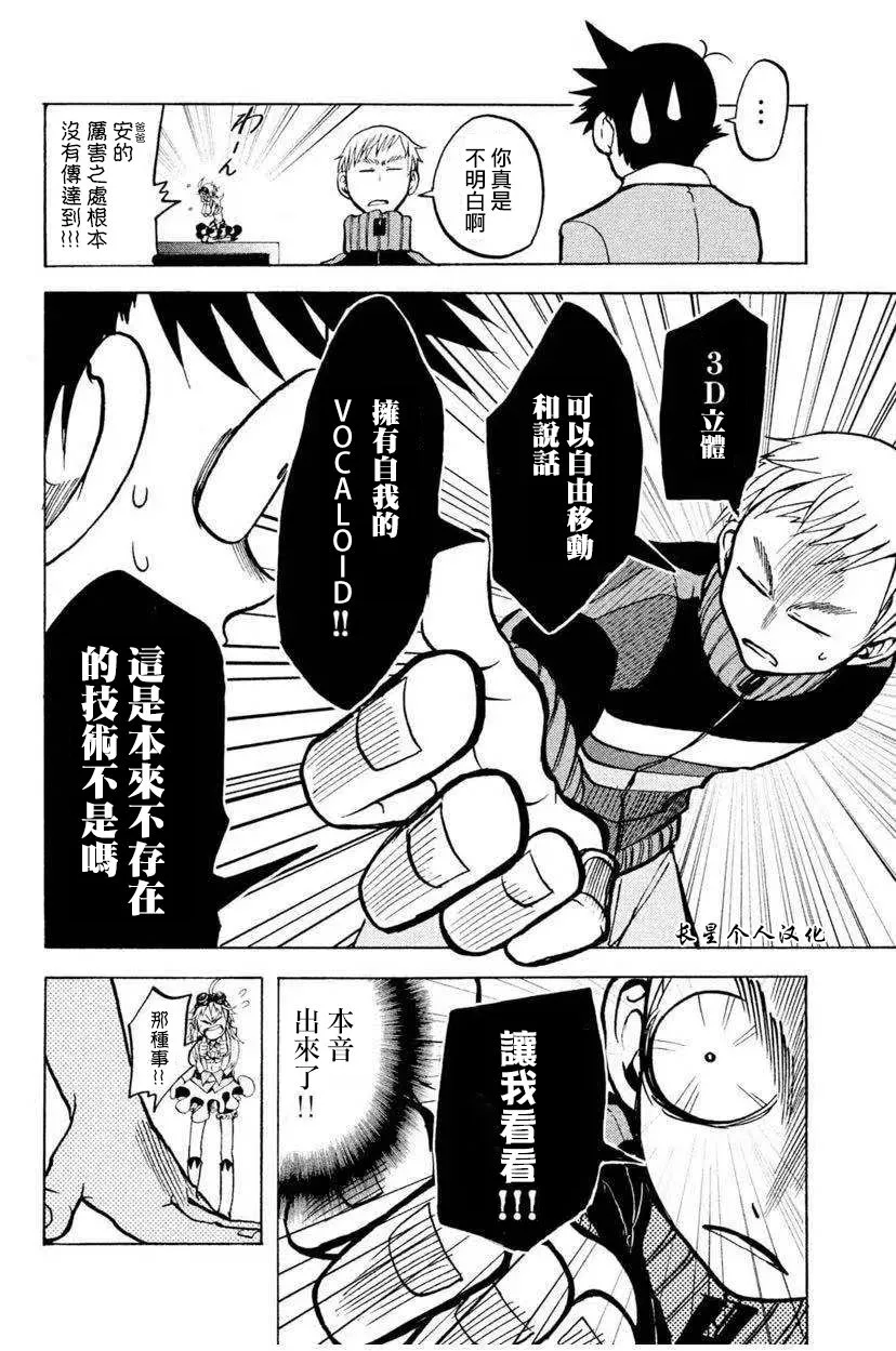 2话 第28页
