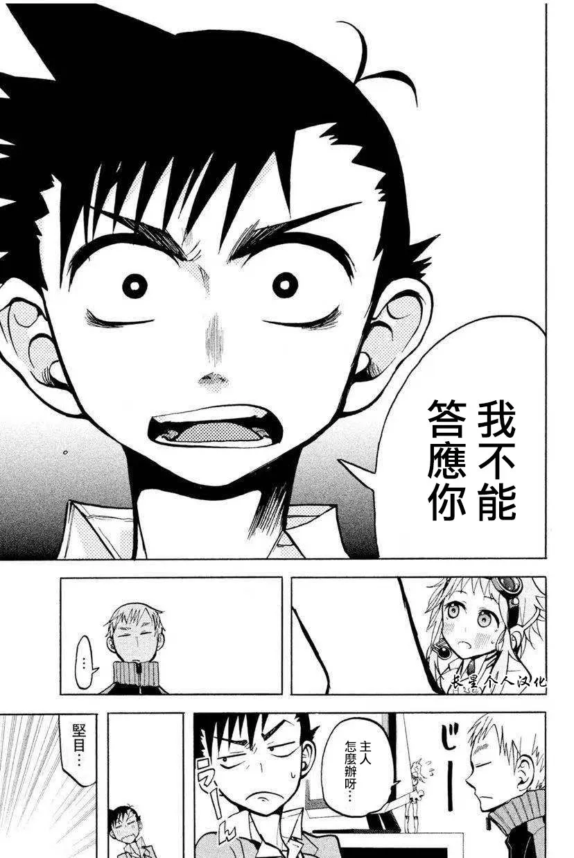 2话 第29页