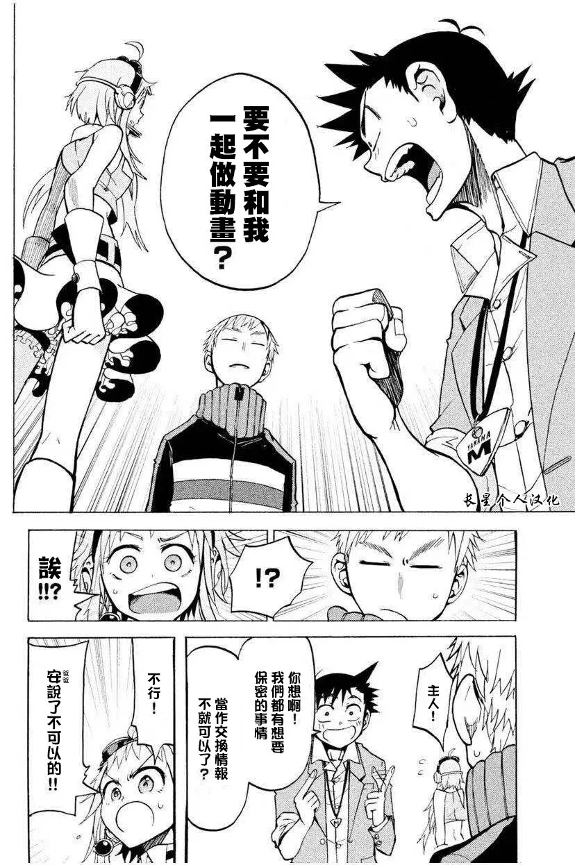 2话 第30页