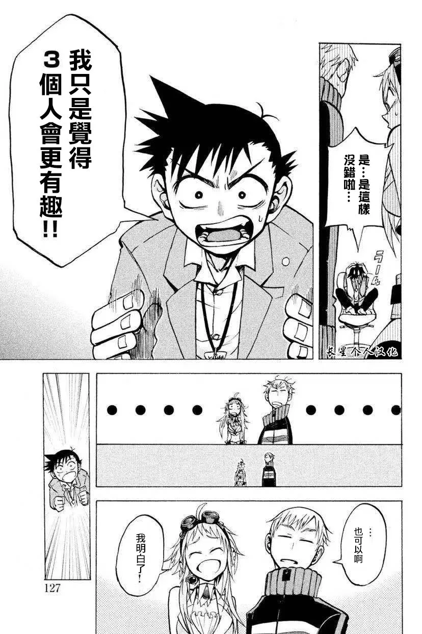 2话 第31页