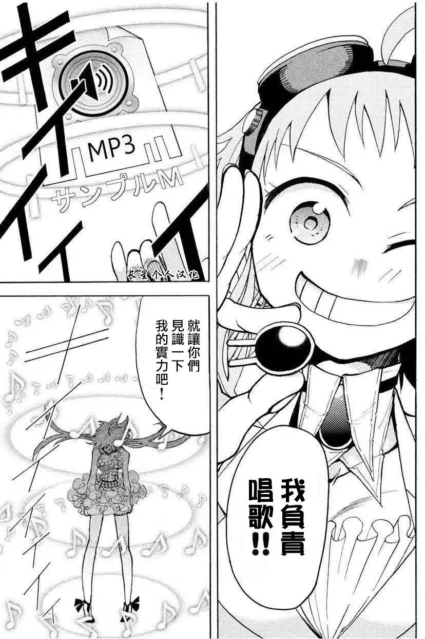 2话 第33页