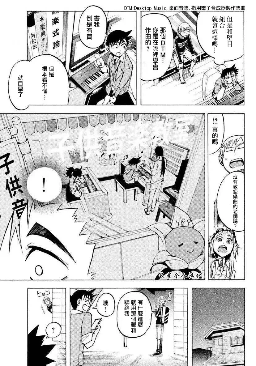 2话 第39页
