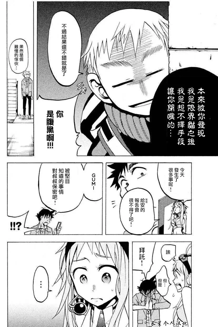 2话 第40页