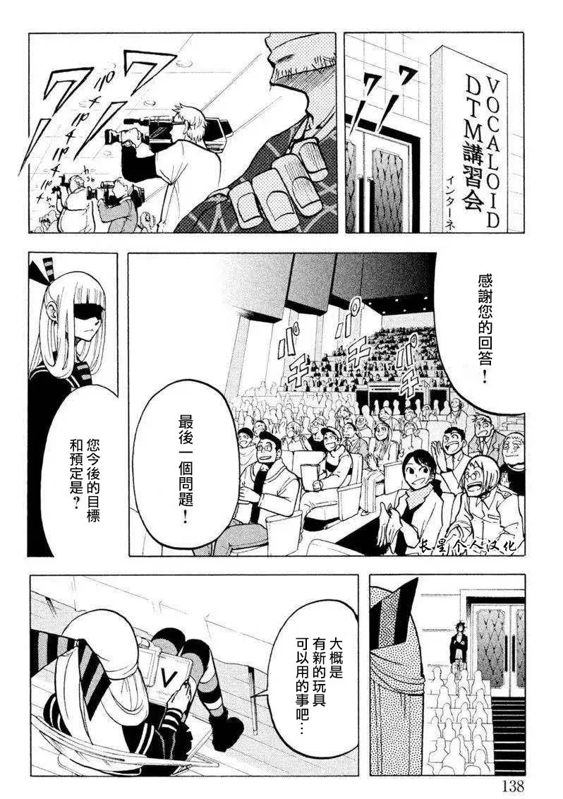 2话 第42页