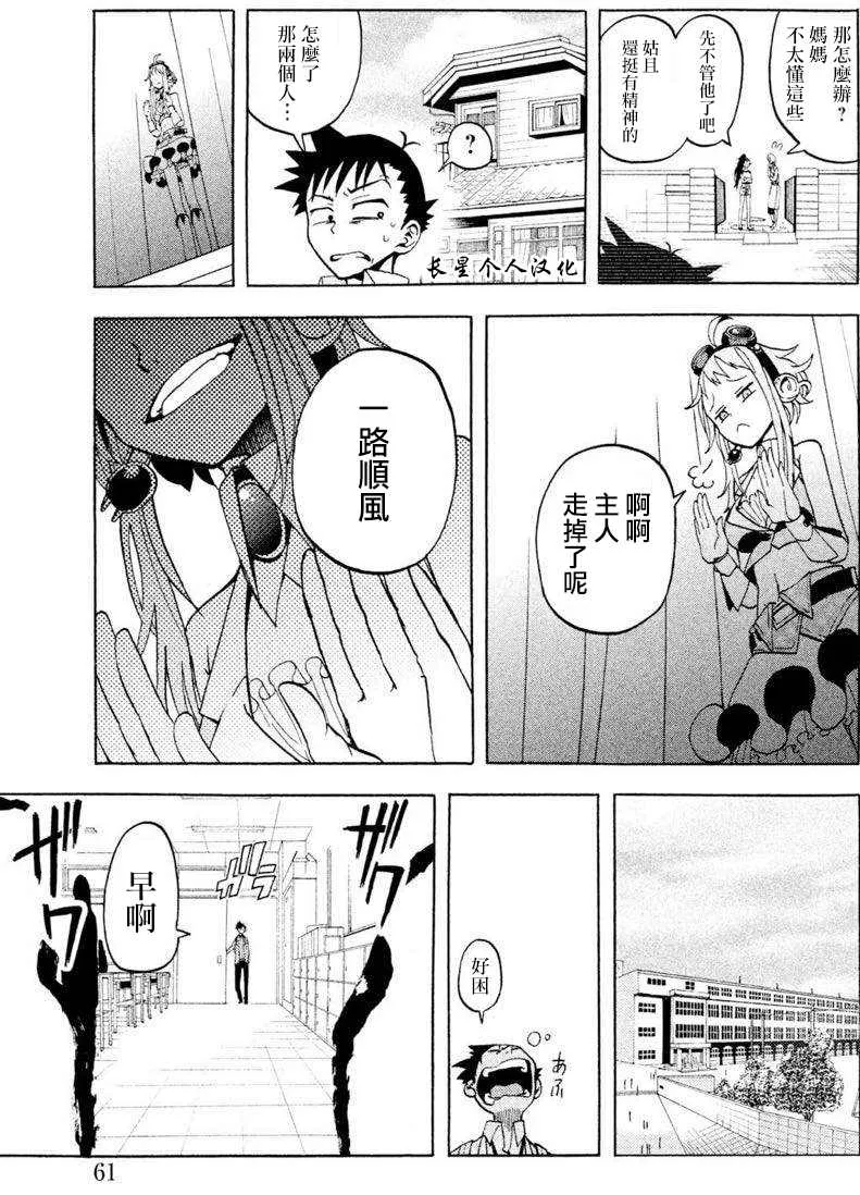 1话 第7页