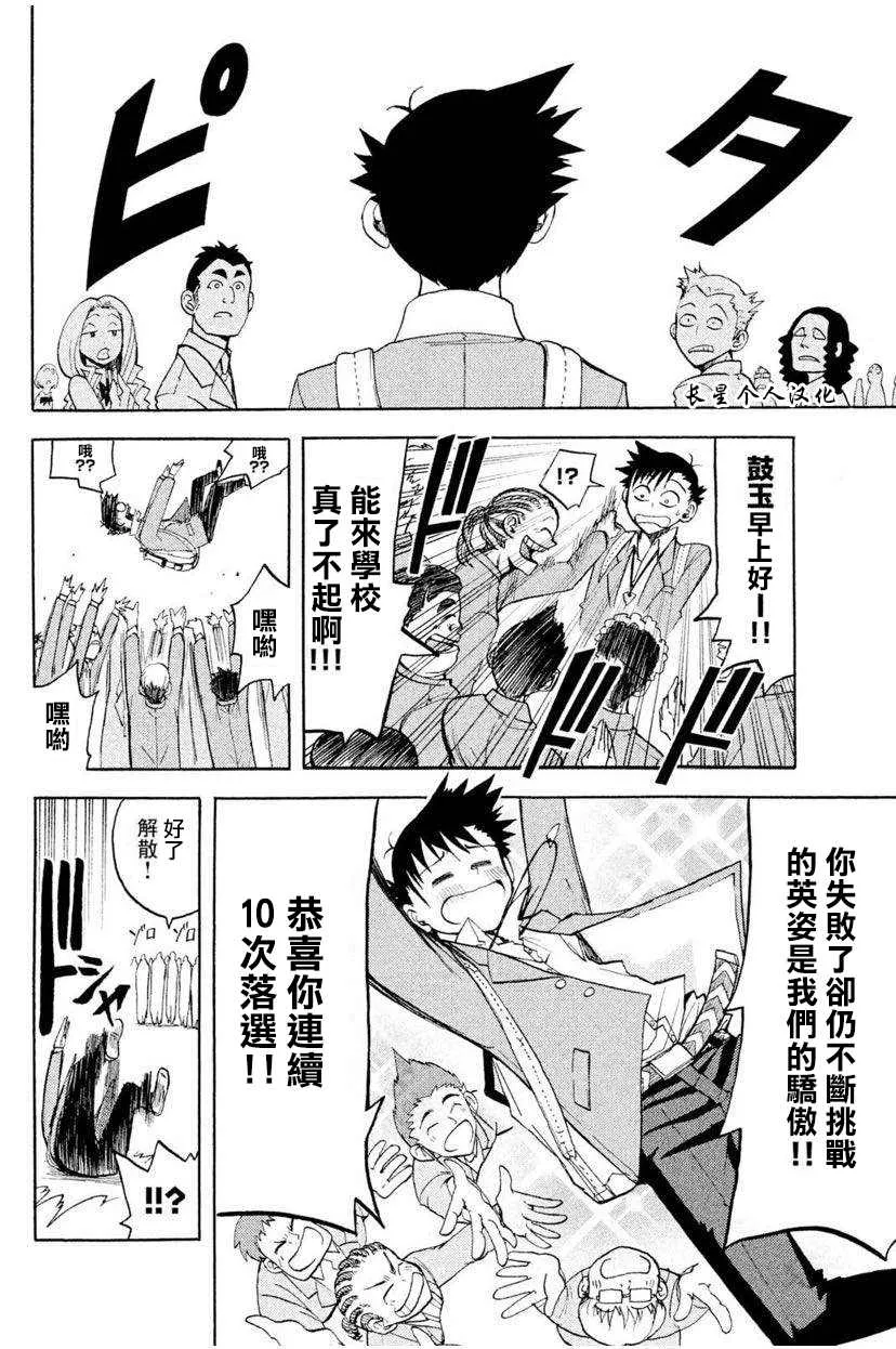 1话 第8页