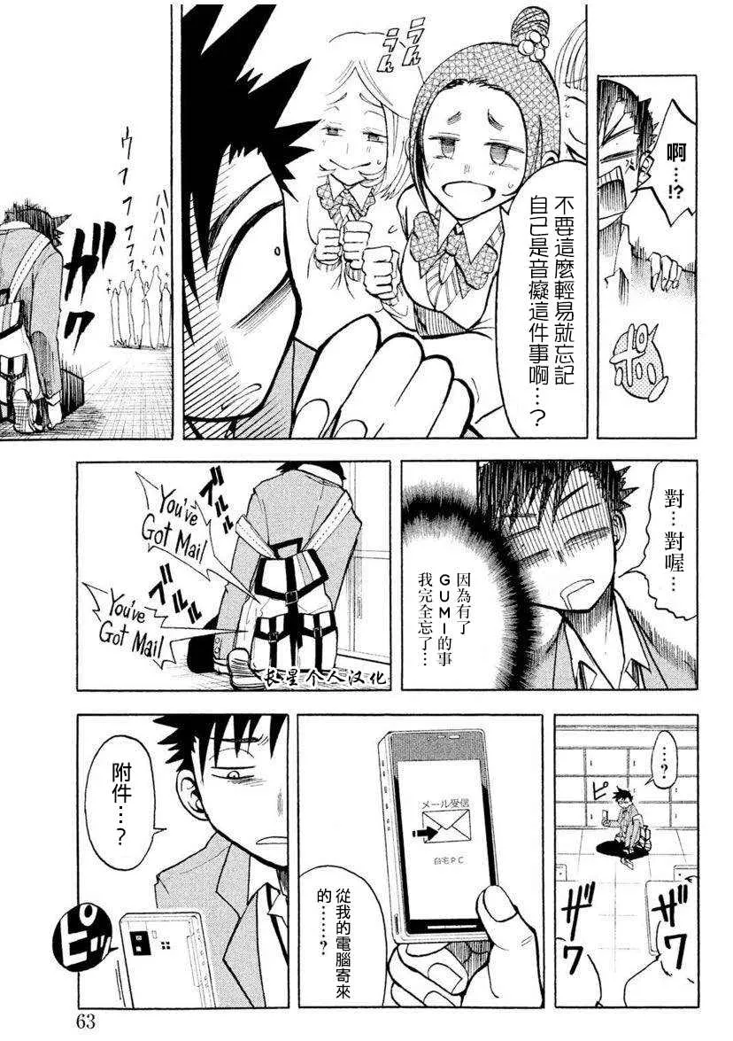 1话 第9页