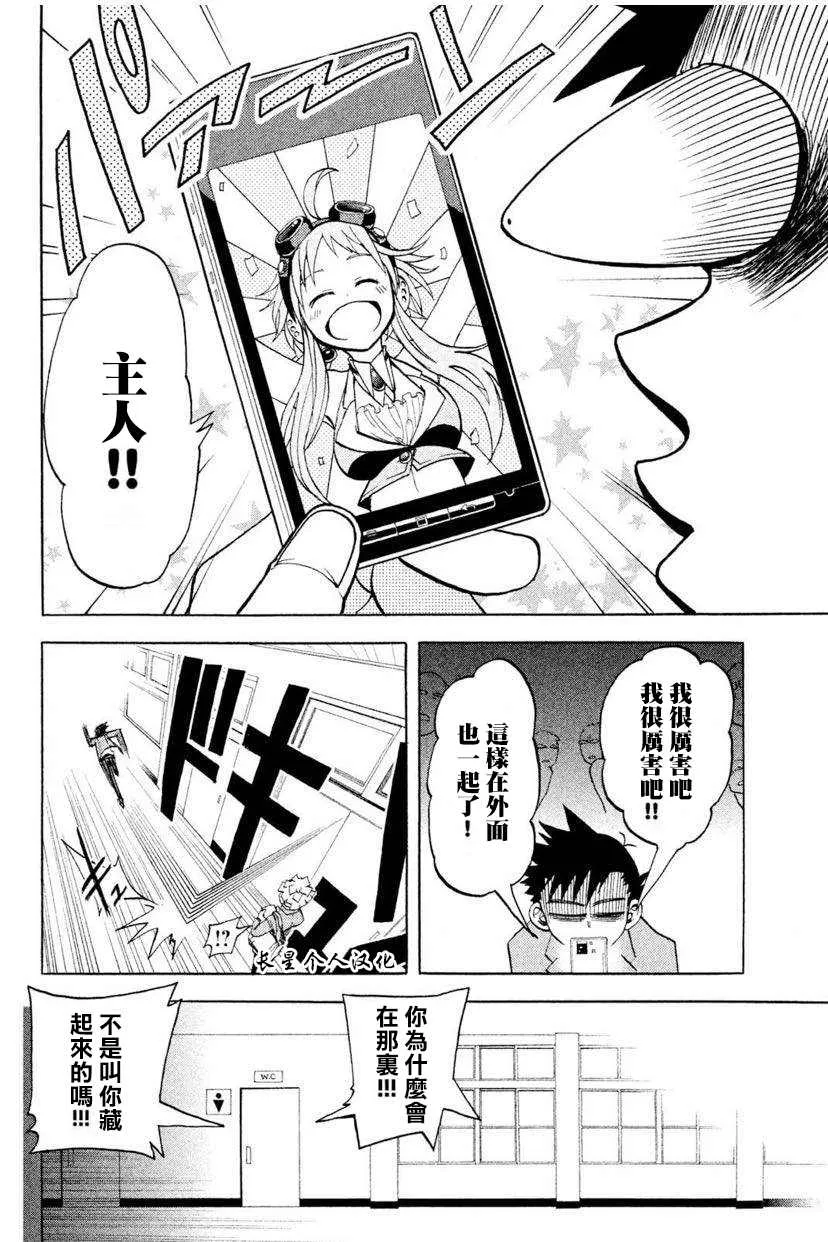 1话 第10页