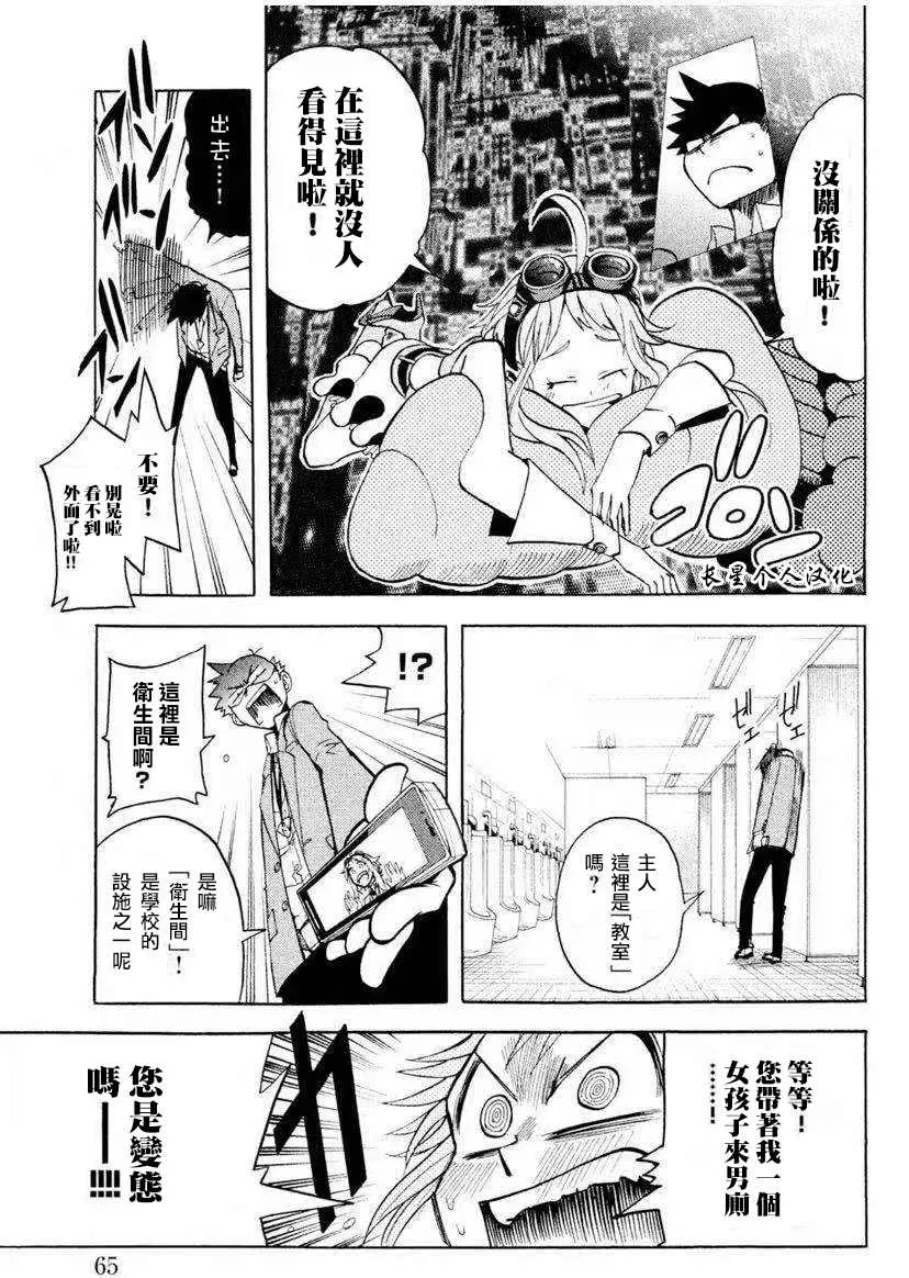 1话 第11页