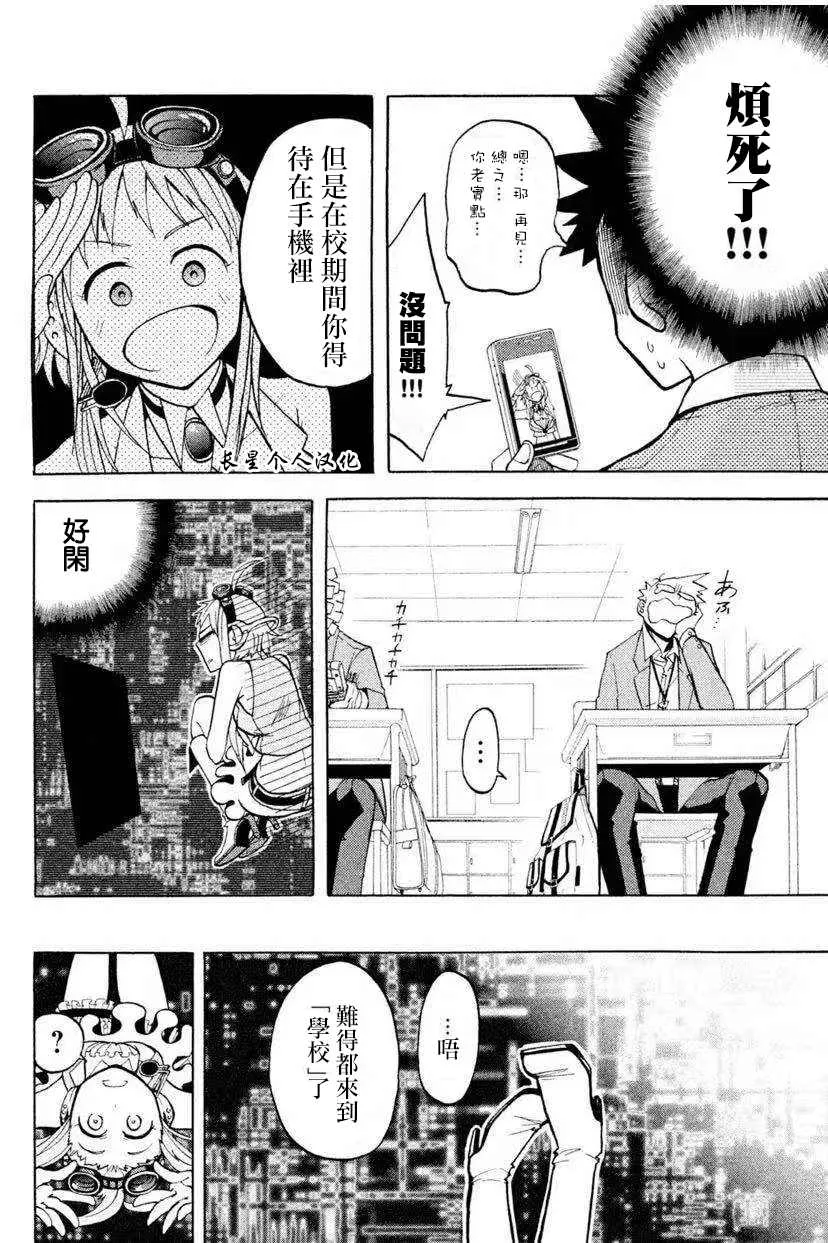 1话 第12页
