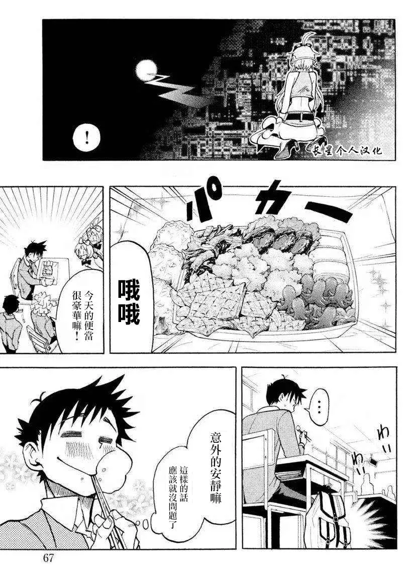 1话 第13页