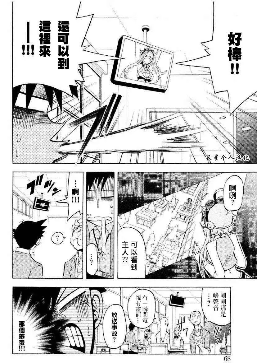 1话 第14页