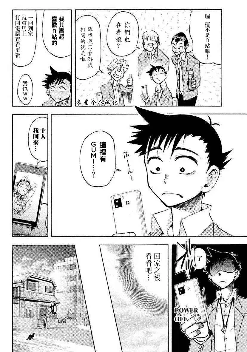 1话 第16页