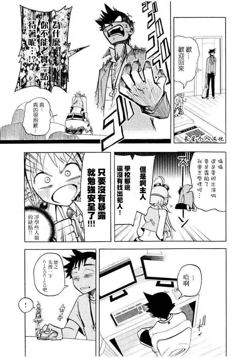 1话 第17页