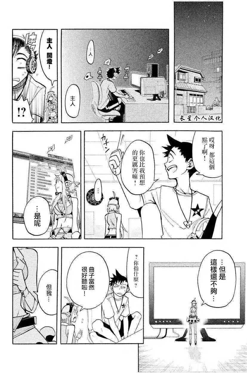 1话 第24页