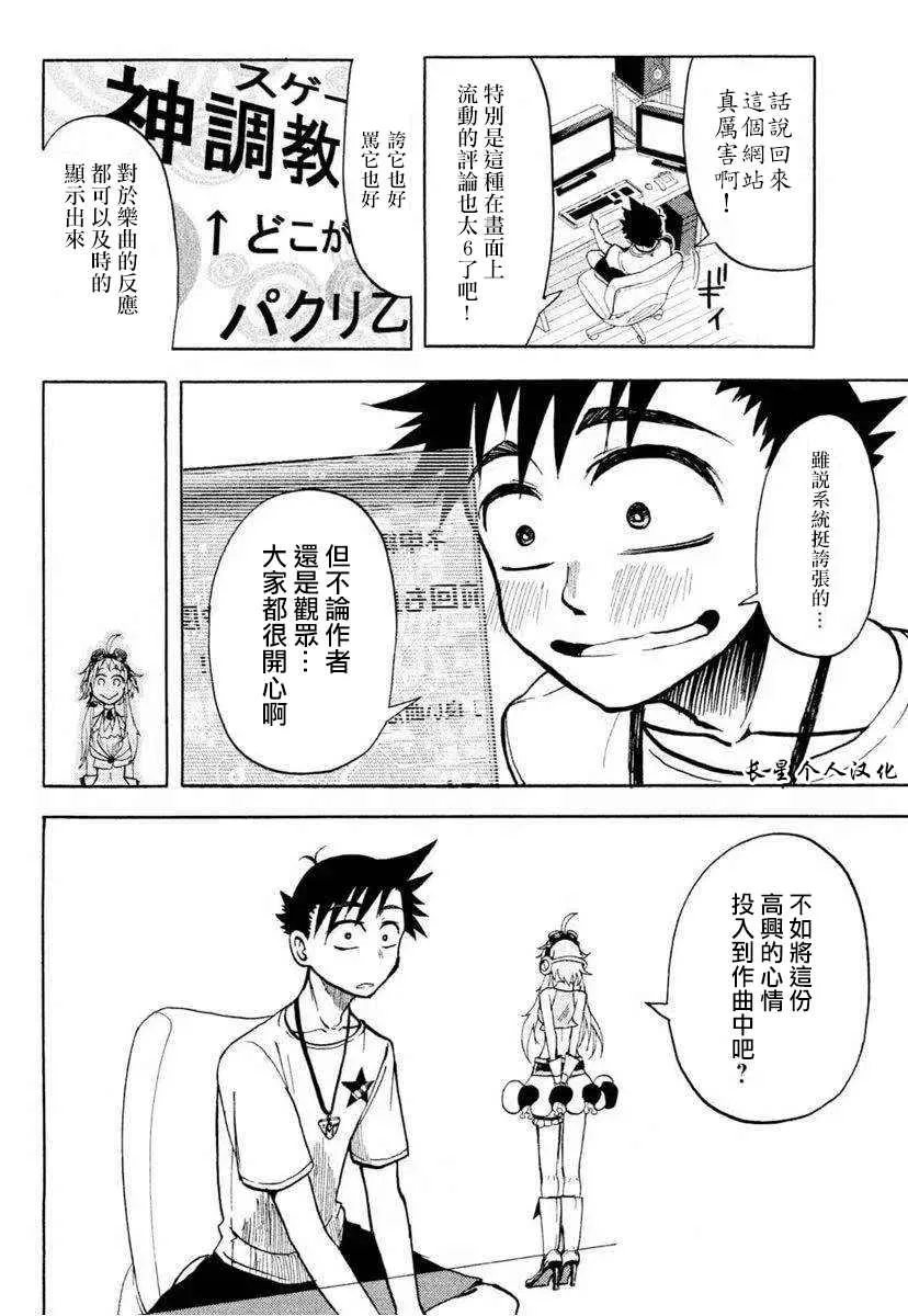 1话 第26页
