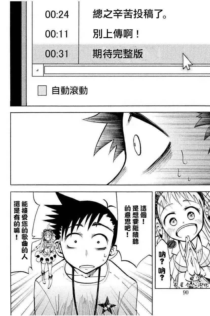 1话 第36页