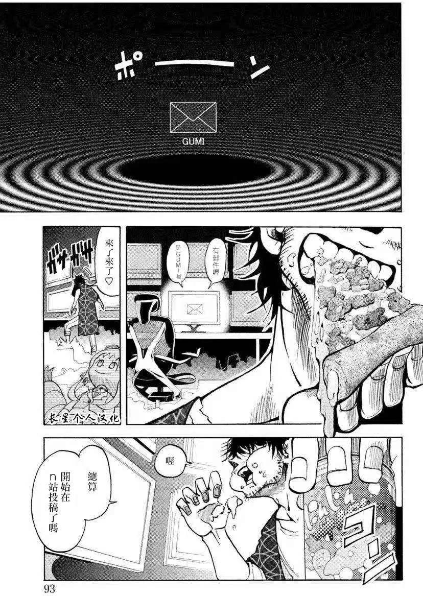 1话 第39页