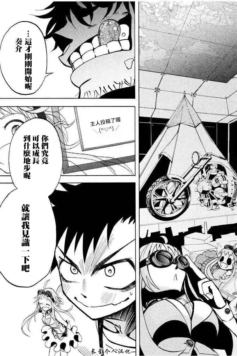 1话 第41页