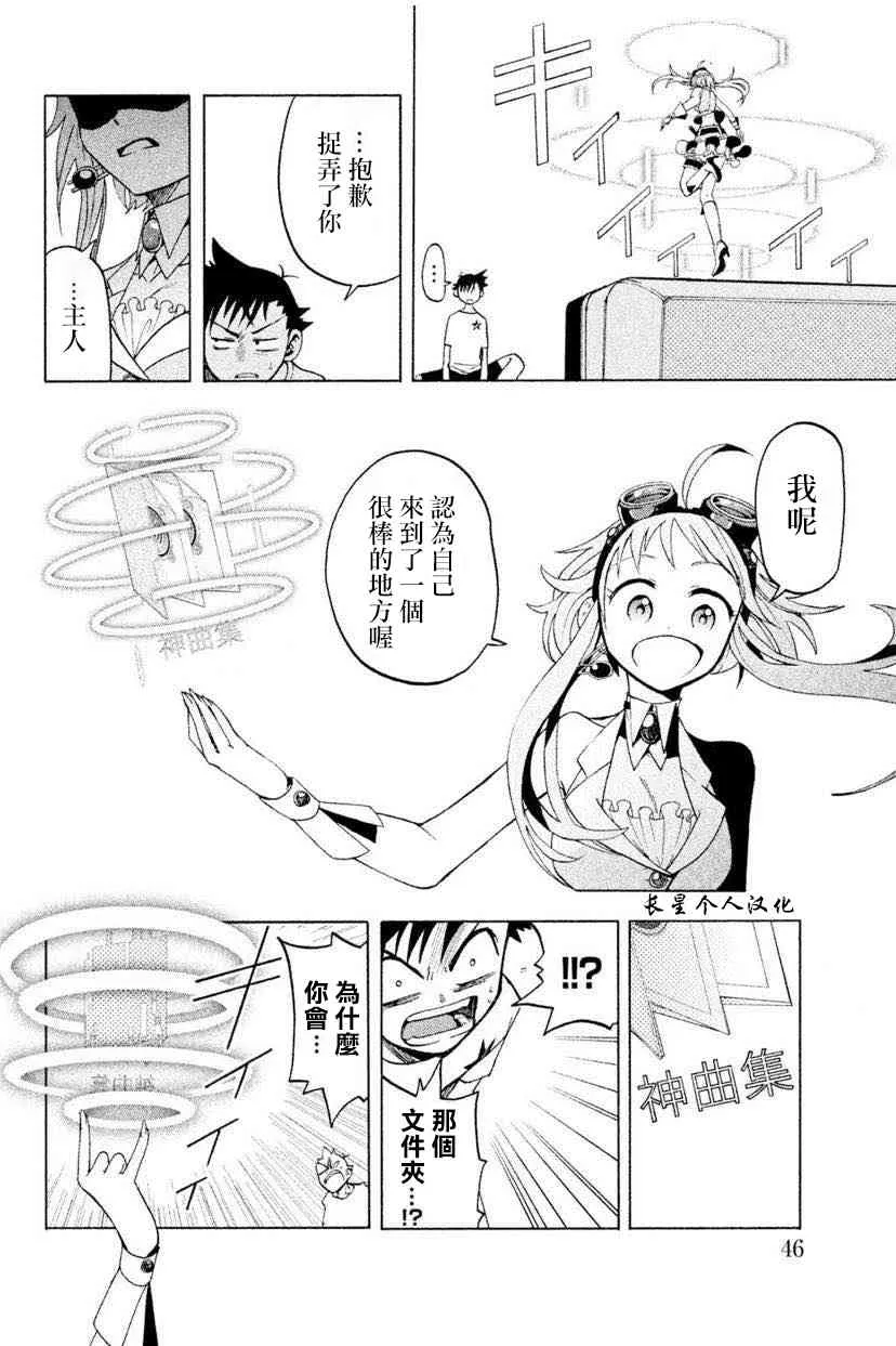1话 第44页
