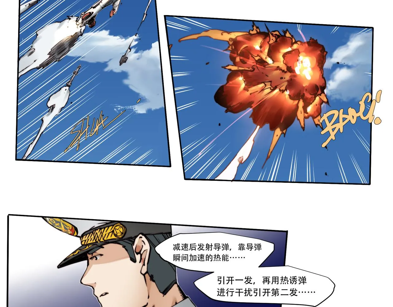 第三十五话 第6页