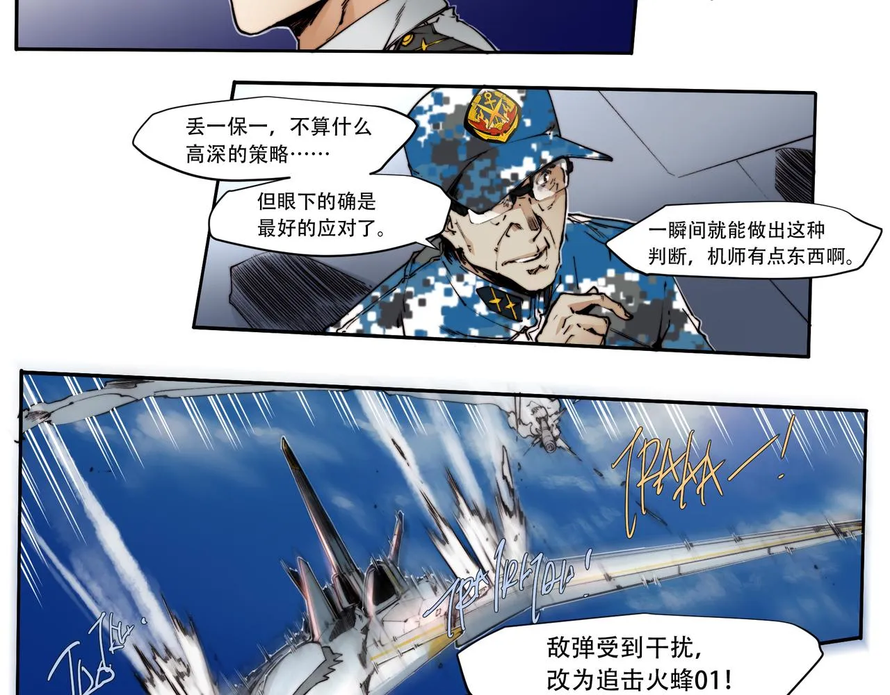 第三十五话 第7页