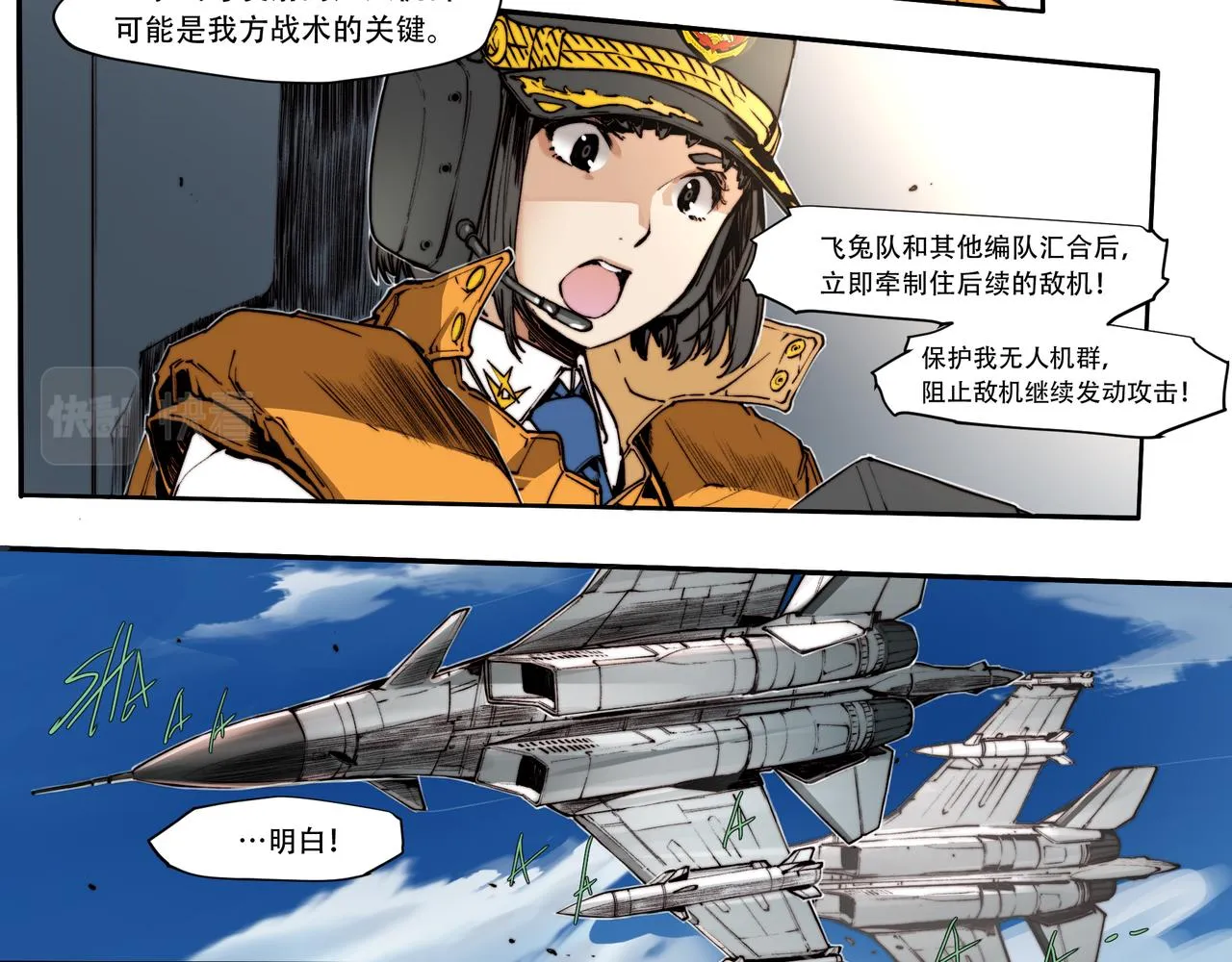 第三十五话 第9页