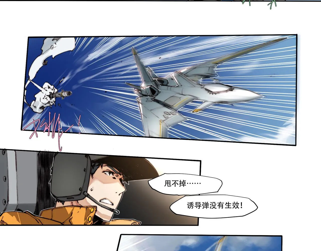 第三十五话 第10页