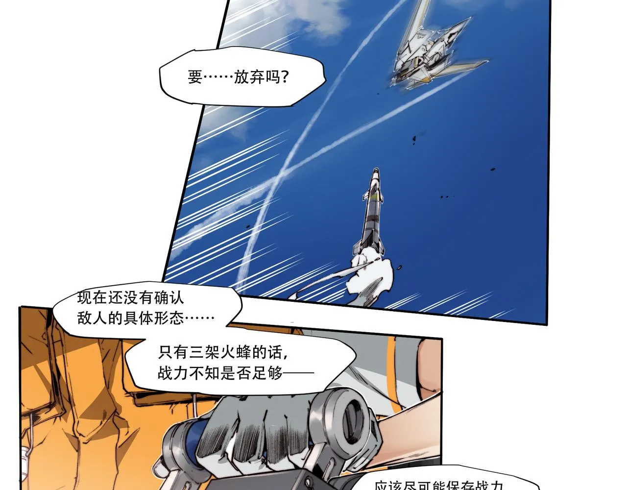 第三十五话 第11页