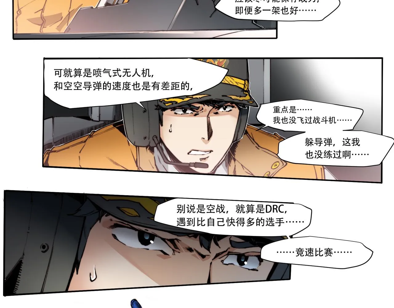 第三十五话 第12页
