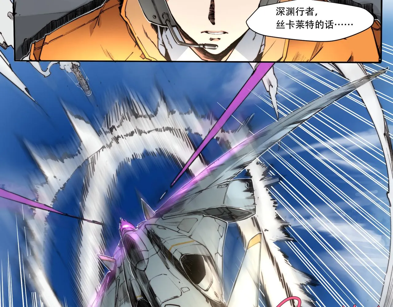 第三十五话 第17页
